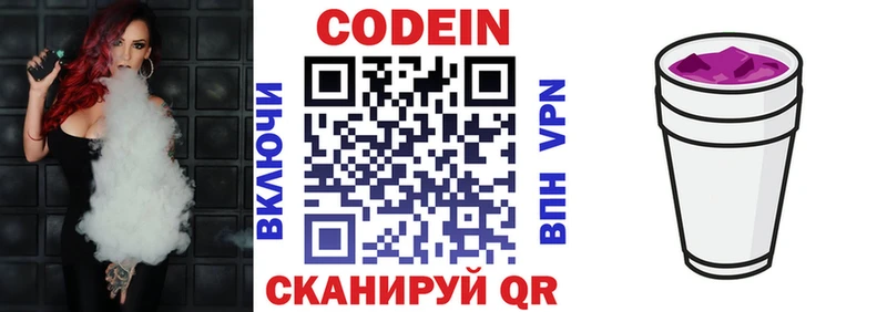 Codein Purple Drank  Островной 