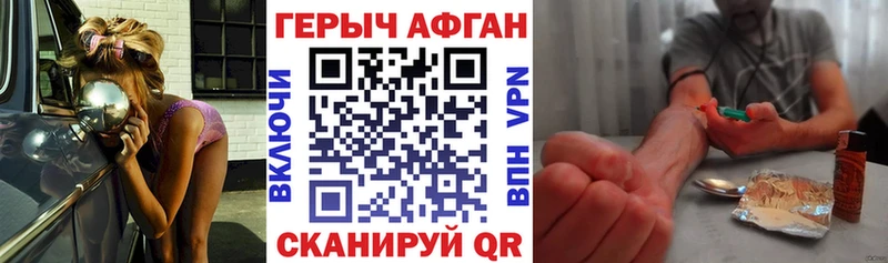 ГЕРОИН Афган  хочу   Островной 