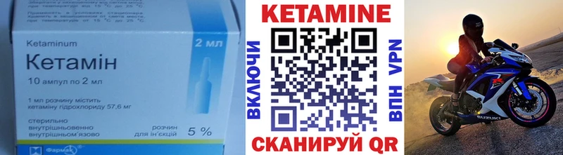 КЕТАМИН VHQ  как найти закладки  Островной 